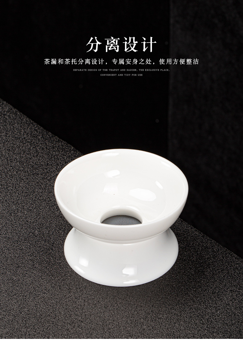 Suet white jade porcelain tea filter) net cloth filter ceramic tea kung fu tea tea filters filter with base