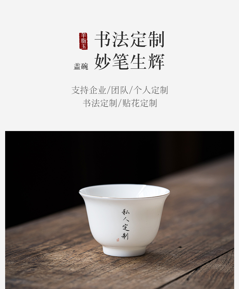 Dehua suet jade white porcelain cups ceramic suit household suet white jade sample tea cup contracted kung fu tea bowls