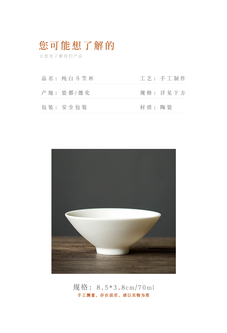 Dehua lard white kung fu tea cups ceramic bowl sample tea cup single white porcelain tea set tea cup small hat cup master