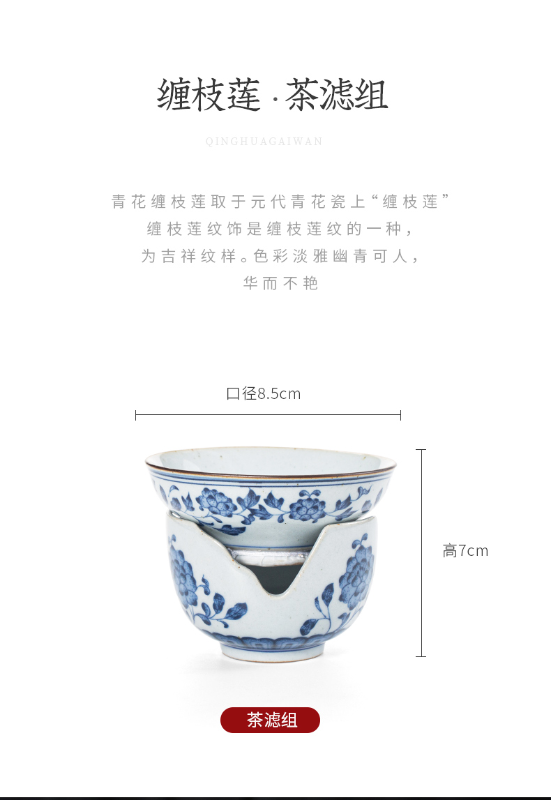 Blue and white tea) exchanger with the ceramics filter separator creative kung fu tea accessories make tea tea strainer