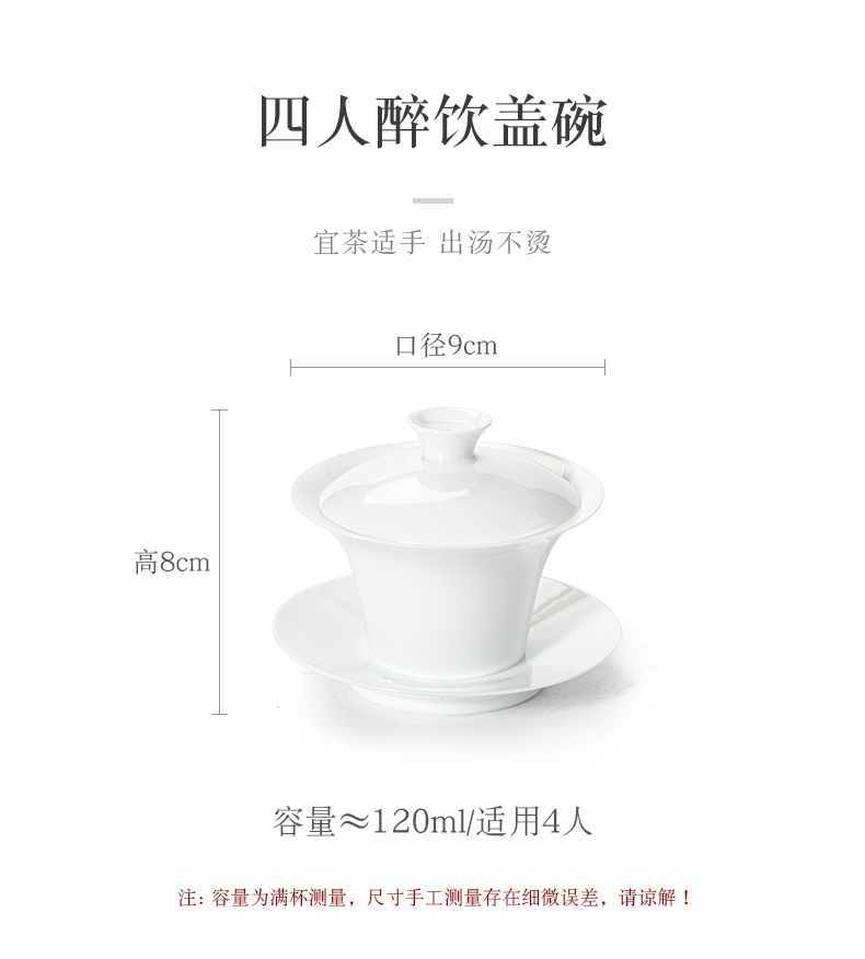 Jingdezhen manual sweet white ceramic thin tire, white porcelain in Chinese water chestnut tea tureen kunfu tea tea set