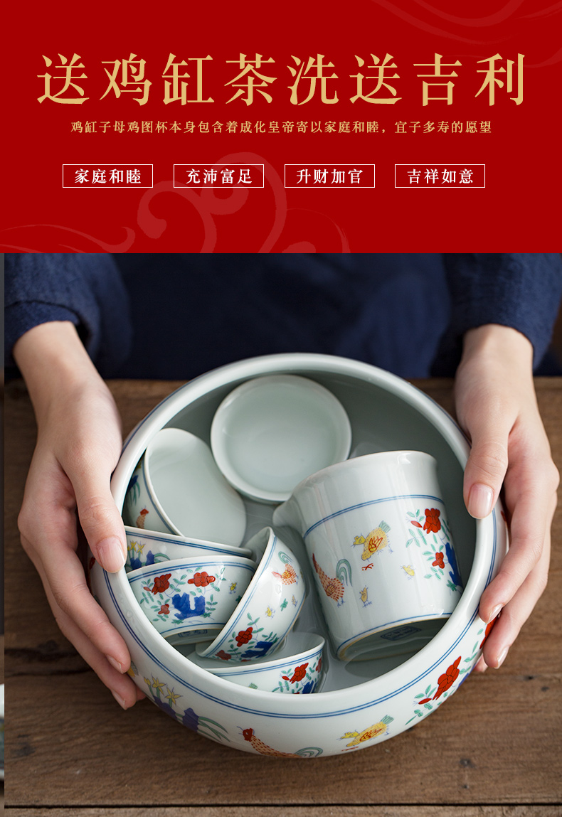 Hand a cup of tea to wash chicken cylinder jingdezhen da Ming chenghua bucket color wash cup bowl of tea six gentleman 's zero water jar water washing