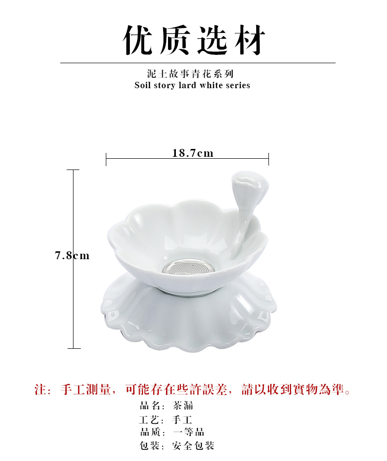 Jingdezhen sweet white hooks) filter filter white porcelain ceramic tea tea tea tea tea tea strainer every