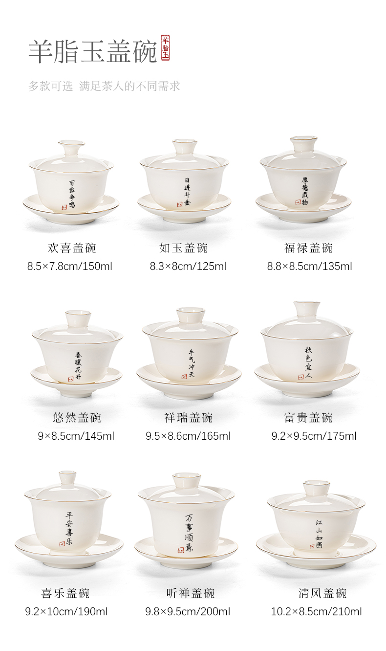 Calligraphy custom see colour suet jade dehua white porcelain manual three tureen single ceramic cups kung fu tea set