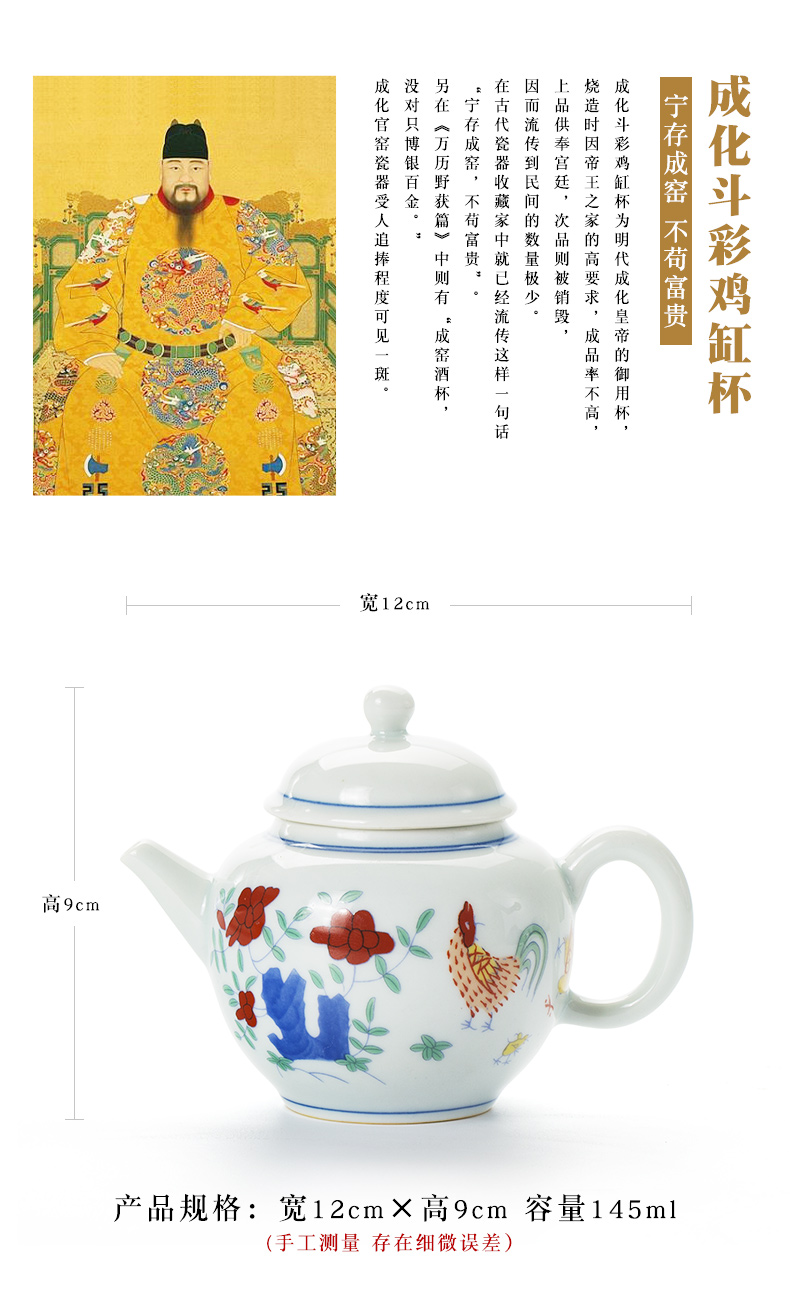 Ming chenghua cup single color chicken cylinder maker of jingdezhen ceramic manual hand - made kung fu tea kettle