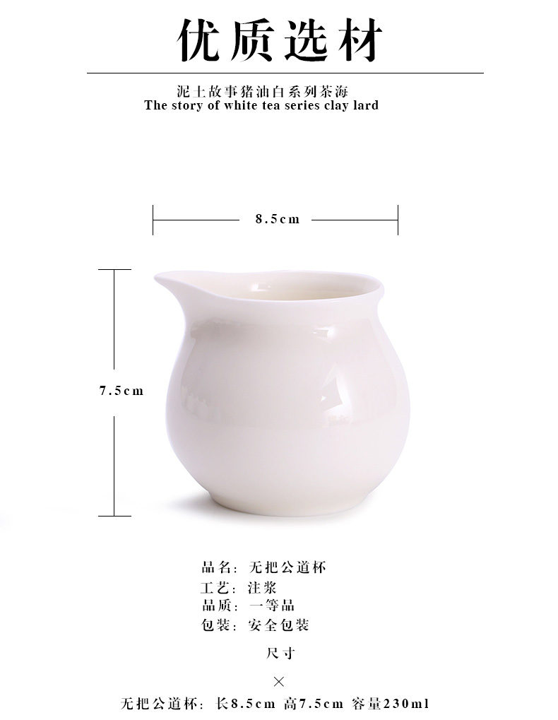 Soil fair story white porcelain cup large ceramic household contracted kung fu tea tea tea ware fair pot and cups