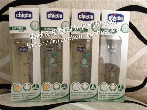 Детская стеклянная бутылочка для кормления, силиконовая соска, Италия, широкое горлышко, 240 мл