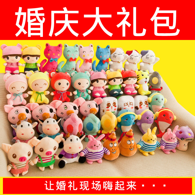 Clip doll machine doll doll wedding wedding throw wedding small doll cloth small cute plush toy wholesale