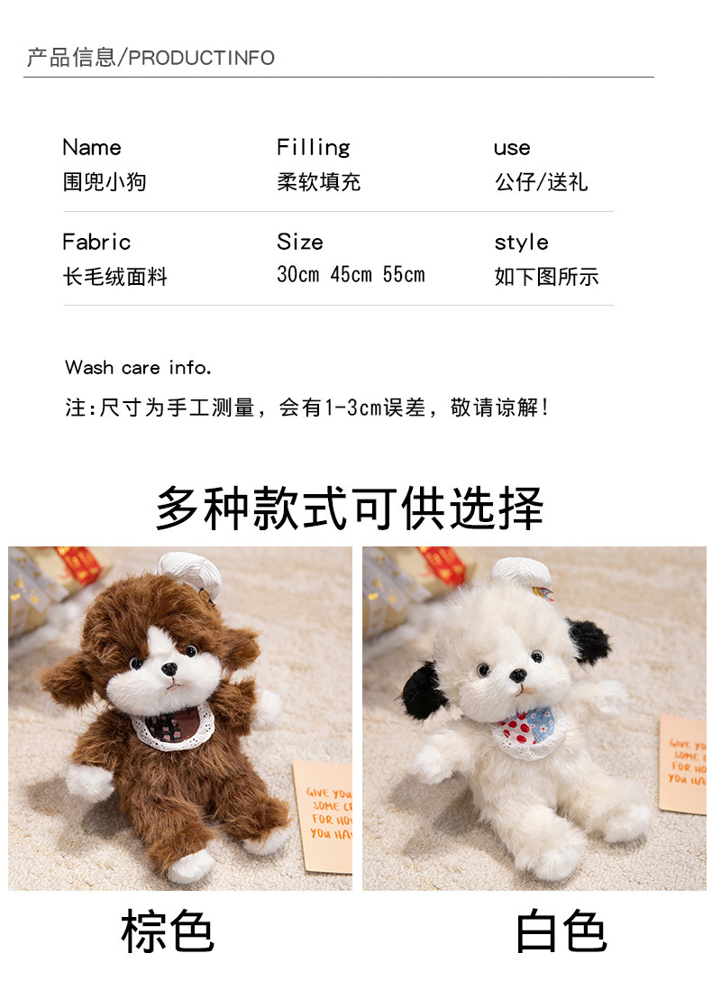 Мягкая игрушка 可爱小奶狗毛绒玩具公仔玩偶蕾丝围兜白色毛绒玩具布娃娃公仔呆萌 Good is not