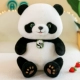 Tag Panda