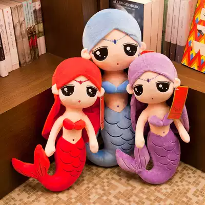 Mermaid Doll Princess doll plush toy pillow cute baby girl birthday gift doll cute