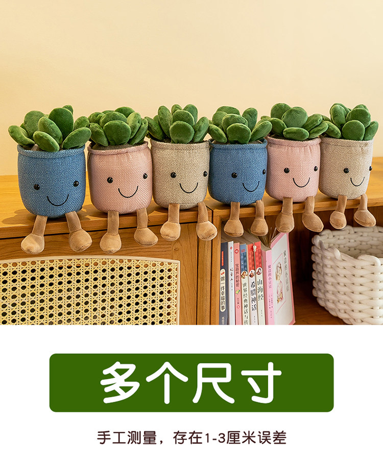 бонсай 彷真毛绒绿植物肉肉小盆栽办公室桌面仙人掌多肉装饰假花摆件假花 OTHER