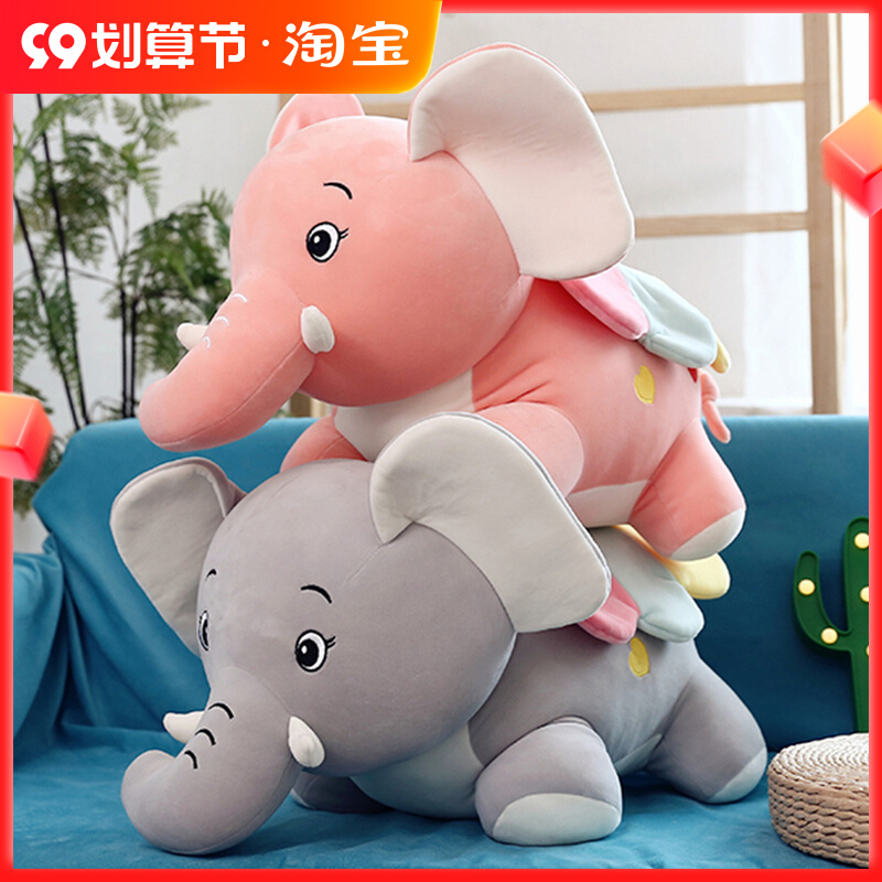 Elephant comfort pillow plush toy baby elephant doll doll baby sleeping rag doll birthday gift girl