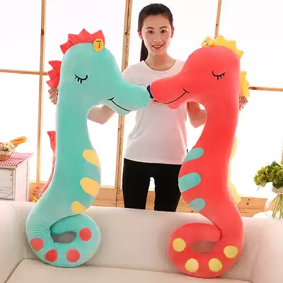 Cute seahorse doll pillow plush toy removable sleep doll long strip sleep birthday gift girl