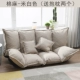 Beanbag tatami gấp sofa sofa phòng ngủ căn hộ nhỏ ban công nhỏ dễ thương màu đỏ mô hình lưới Ghế - Ghế sô pha ghế đơn