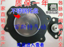 Electromagnetic pulse Valve Diaphragm American ASCO type (repair package) SCG353A047 40 1 5 inch stainless steel