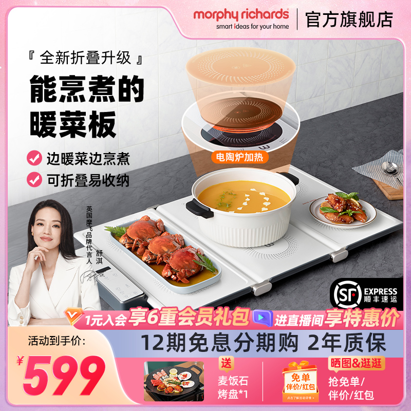 Mofei cooking folding warm cutting board Home Meals Constant Insulation Warm Vegetable Mat Multifunction with Hotpot Heating Vegetable God-Taobao