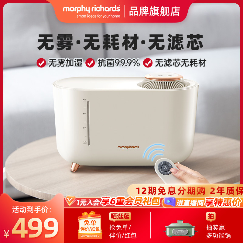 Mofei fog-free humidifier household silent bedroom pregnant women baby dormitory small large fog volume air humidifier