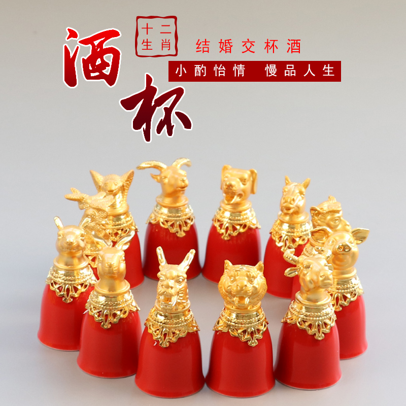I swam China red zodiac zodiac wine with wine glass suit creative wedding supplies wedding toast with toast and wine glasses