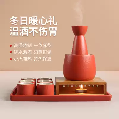 Wuyou wine wine set wine wine cup hot pot household wine ceramic ironing machine newlywed New Year festive wine gift