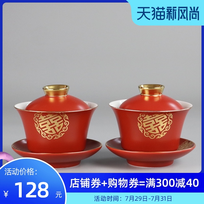 Wuyou Wedding chopsticks set Happy bowl to bowl to tea cup Change cup New couple supplies Wedding wedding gift