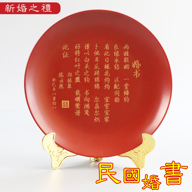 Creative ceramic wedding book Douyin style Chinese style wedding gift for friends and girlfriends engagement anniversary gift