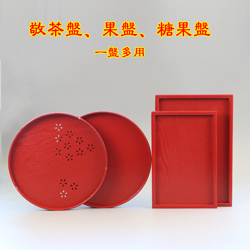 My tour wooden tray red wedding Round Square respecting tea tray toast plate festive wedding candy plate fruit plate
