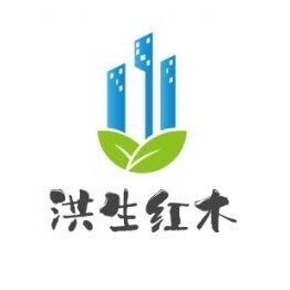 洪生红木的LOGO