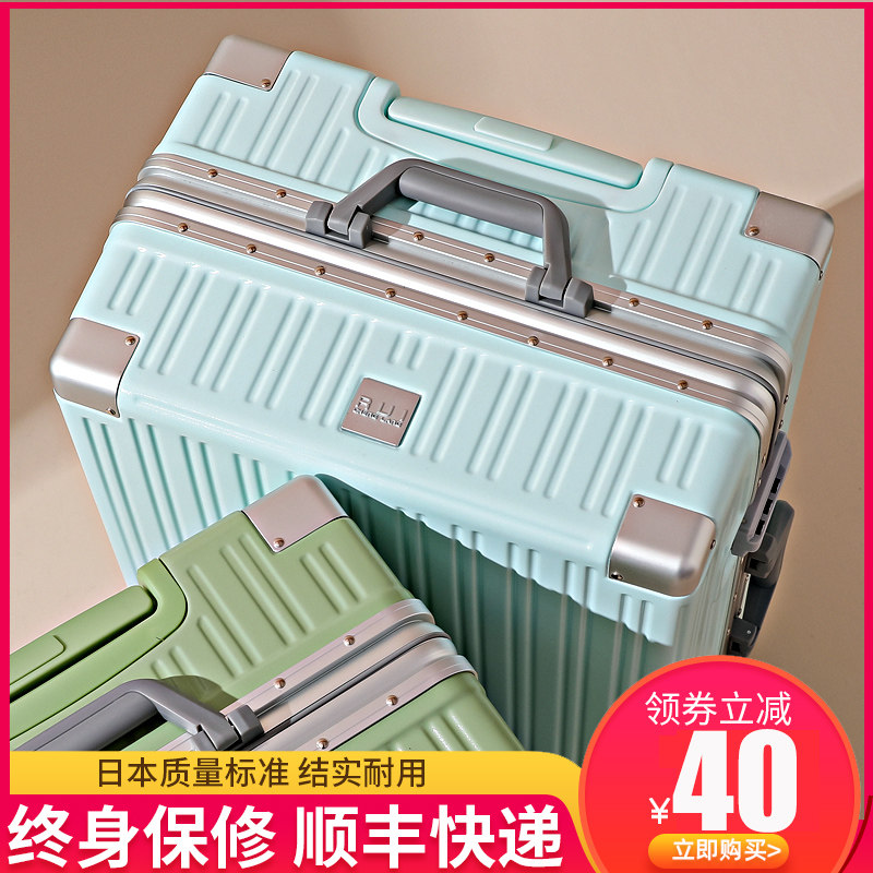 Aluminum frame luggage female 24 inch trolley box 20 strong and durable thickened boarding travel password suitcase Japanese