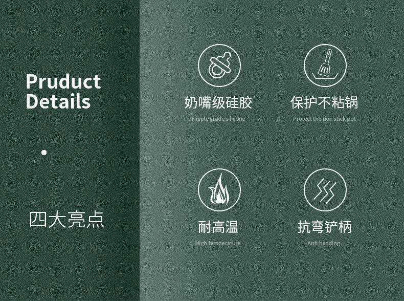 华帝 食品级硅胶铲子 图2
