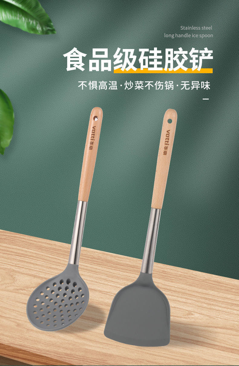 华帝 食品级硅胶铲子 图1