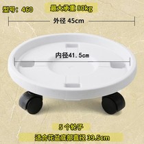 Thickened mobile flowerpot tray wheel flower pan base plastic flowerpot water tray flowerpot chassis special g Price clear