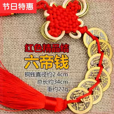 f Qian Kebab pendant Five emperors Qian Shunzhi lanyard handmade home strange soldiers antique brake car trumpet car decoration