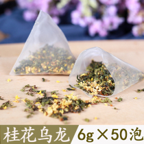 Osmanthus Oolong tea Triangle tea bag Bag tea combination Flower tea Milk tea shop special milk cover tea Extract tea Cold brew tea