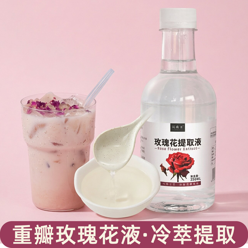 Rose Extract Coffee Milk Tea 20 Latte Special Double-Petaled Red Rose Cold Brew Flower Liquid Edible Concentrate Rose Extract Coffee Milk Tea 20 Latte Special Double-Petaled Red Rose Cold Brew Flower Liquid Edible Concentrate