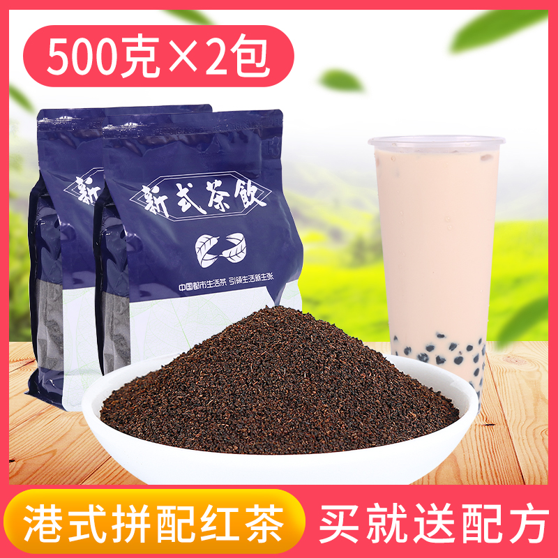 Ceylon Black Tea Milk Tea Special Assam Black Tea Port Style Parquet Tea Port Type Silk Stockings Milk Tea Raw Tea Powder
