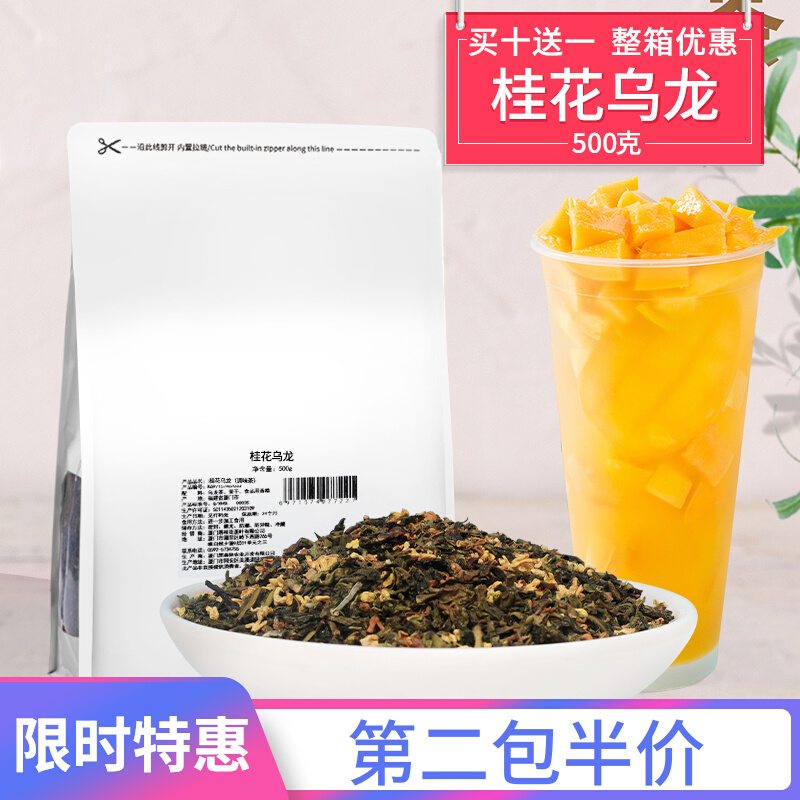 Intense scented osmanthus oolong tea milk tea shop special raw material osmanthus tea freeze commercial bulk tea triangle tea bag 