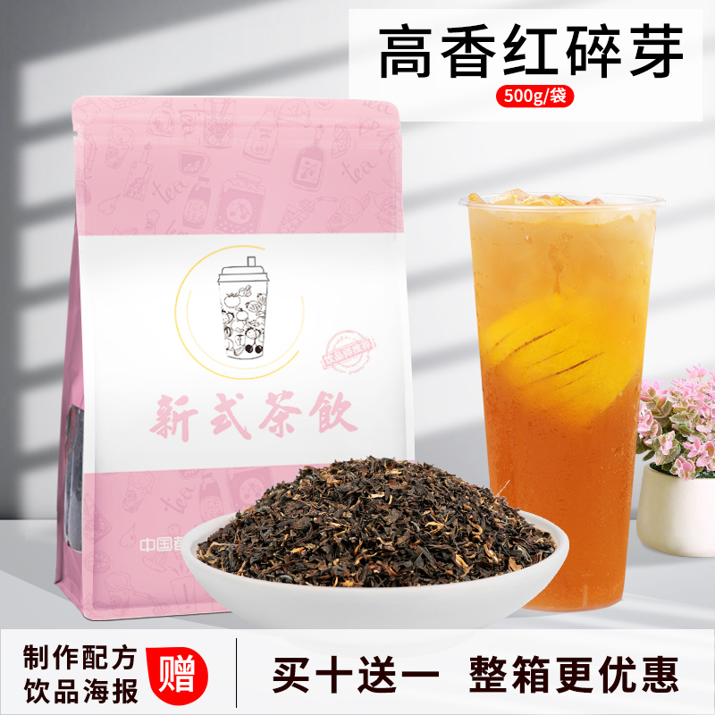 Ancient Morning Taste High Aroma Black Tea Alpine Black Tea Desktop Milk Tea Special Iced Lemon Black Tea Leaf Red Crushed Tea Raw Material