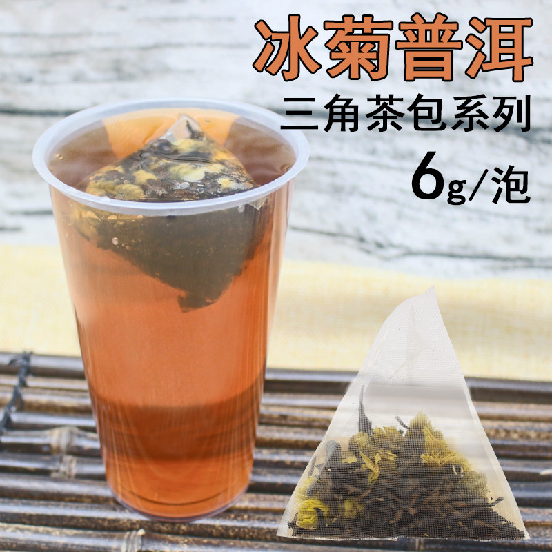 Ice Chrysanthemum Pu'er Triangle Tea Bag Combined Flower And Grass Tea Bag Tea-Tea-Tea Cold Tea Chrysanthemum Pu'er Milk Tea Special 