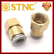 S straight TNC Sono Tiangong connector PCF internal thread through YPCF4 6 8 10 12-M5 01 02 0 04