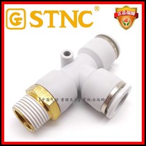 STC Sono Tiangong Pneumatic Joint White PD Side Thread Tee YPD4 6 8 10 12-01 02N 0 0