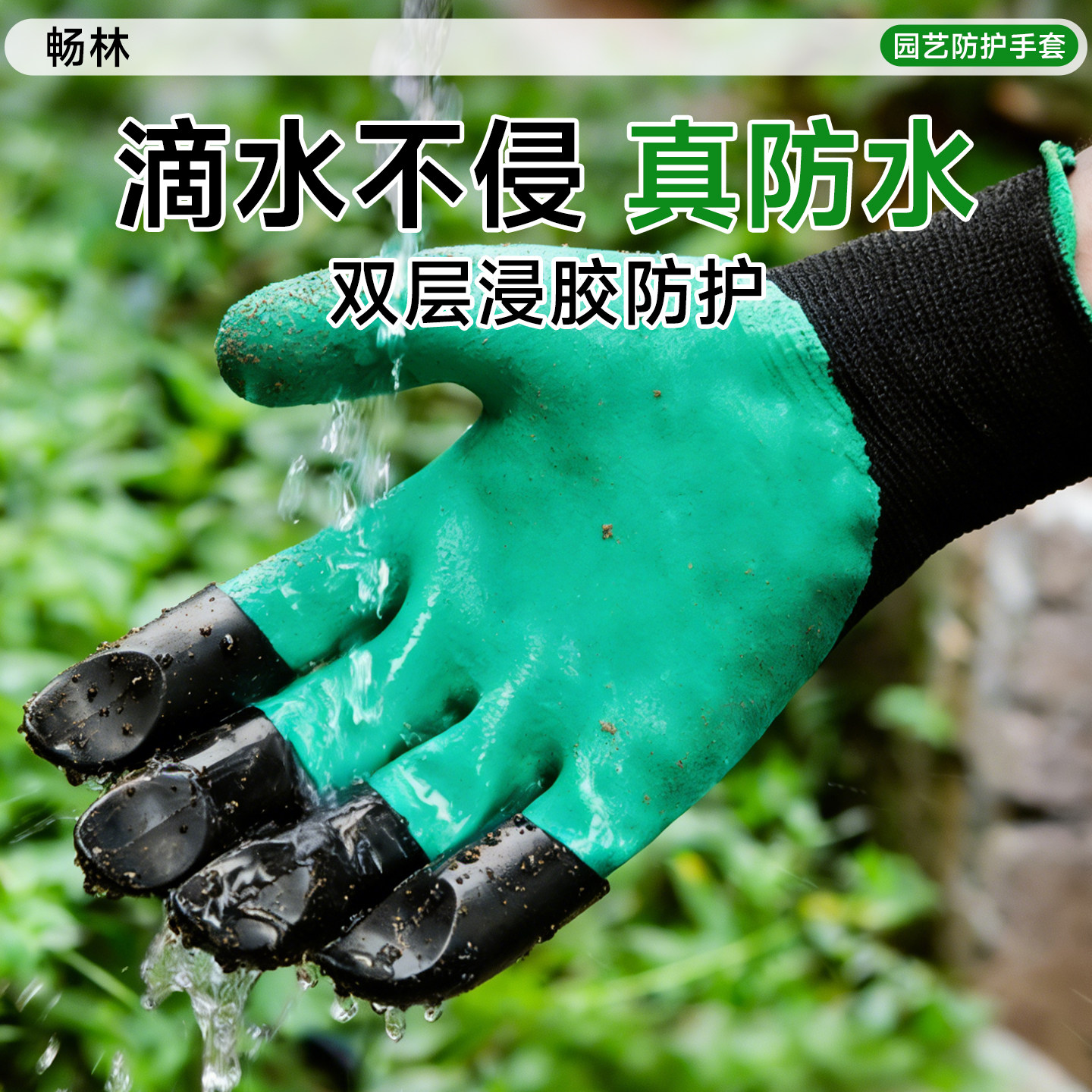 园艺手套🧤家庭必备？2026带爪防刺设计更适合种花除草吗？