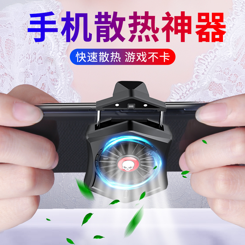 Mobile phone fan radiator cooling non-water-cooled liquid-cooled type does not ask for the same high-end portable wireless Apple x Android 7 trembles small electric fan live chicken eating artifact the glory of the king handle