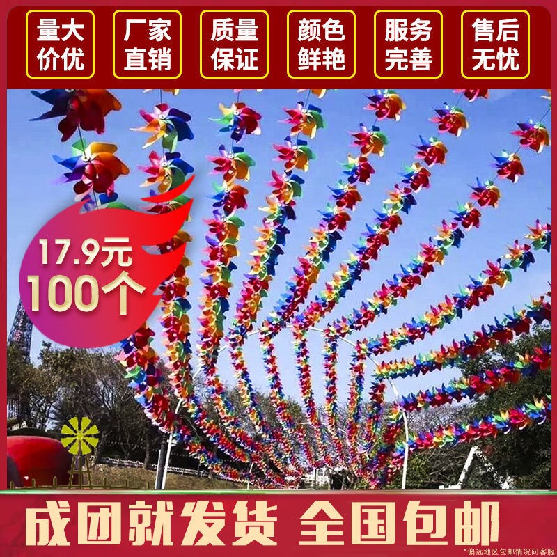 Windmill decoration outdoor rotating colorful windmill decoration windmill windmill toy ground push gift ground push small gift