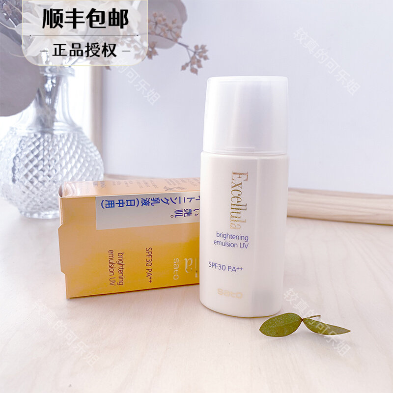 More true Coke Sister Yan elective Ethnonna clear and moisturizing isolation cream sunscreen Shine Moisturizing Makeup Front Breast 35ml