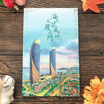 (Gate of the Sea Garden Building) Gulangyu Zengcuo Xiamen University hand-painted landscape postcard