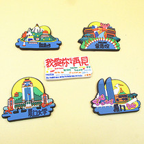 Xiamen Gulangyu Zengcuo Huandao Road Xiamen University silicone refrigerator stickers tourist souvenirs 3