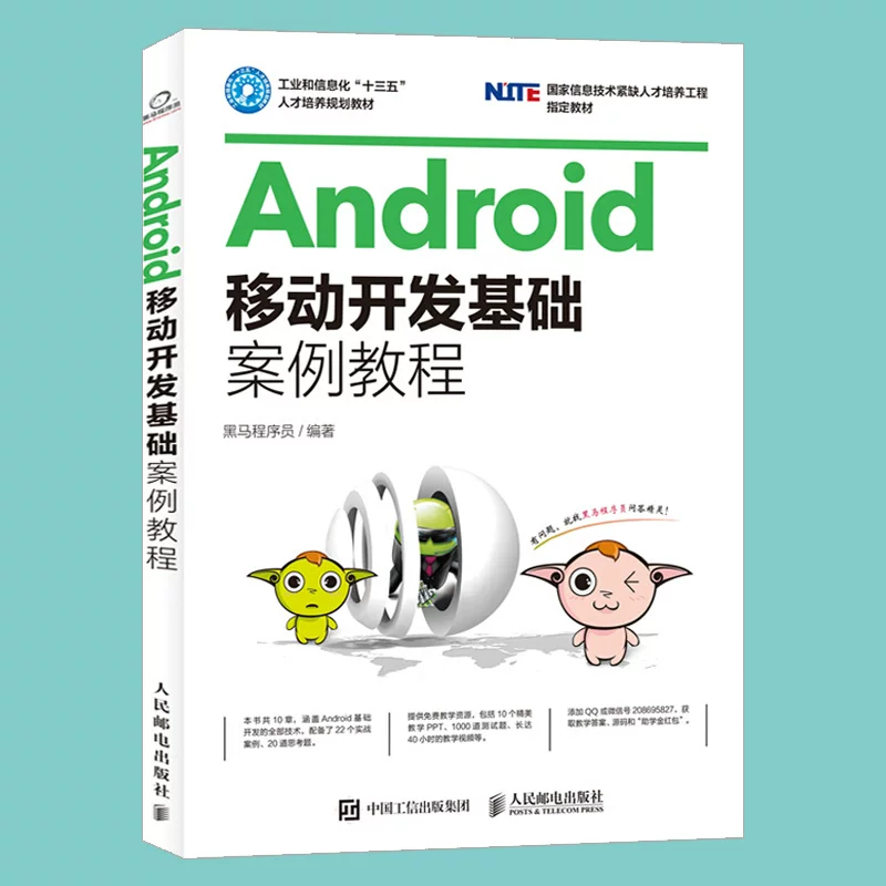 Android, базовое ПО, дизайн мобильного телефона, (Физика), Android