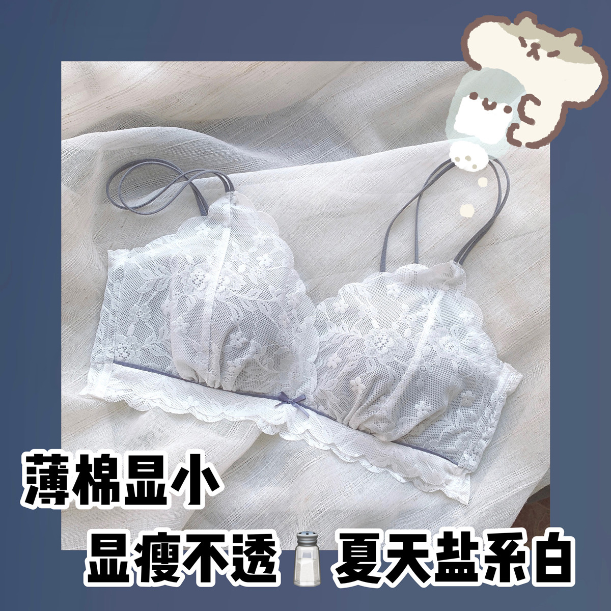 Summer ultra-thin piece of beautiful back underwear for young girl without steel ring to gather big chest for small collection of small collection and anti-sagging small text bra