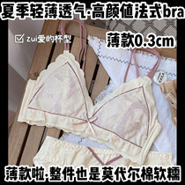 Underwear women's thin big chest shows small gathered breast without steel ring summer comfortable sexy girl bra set